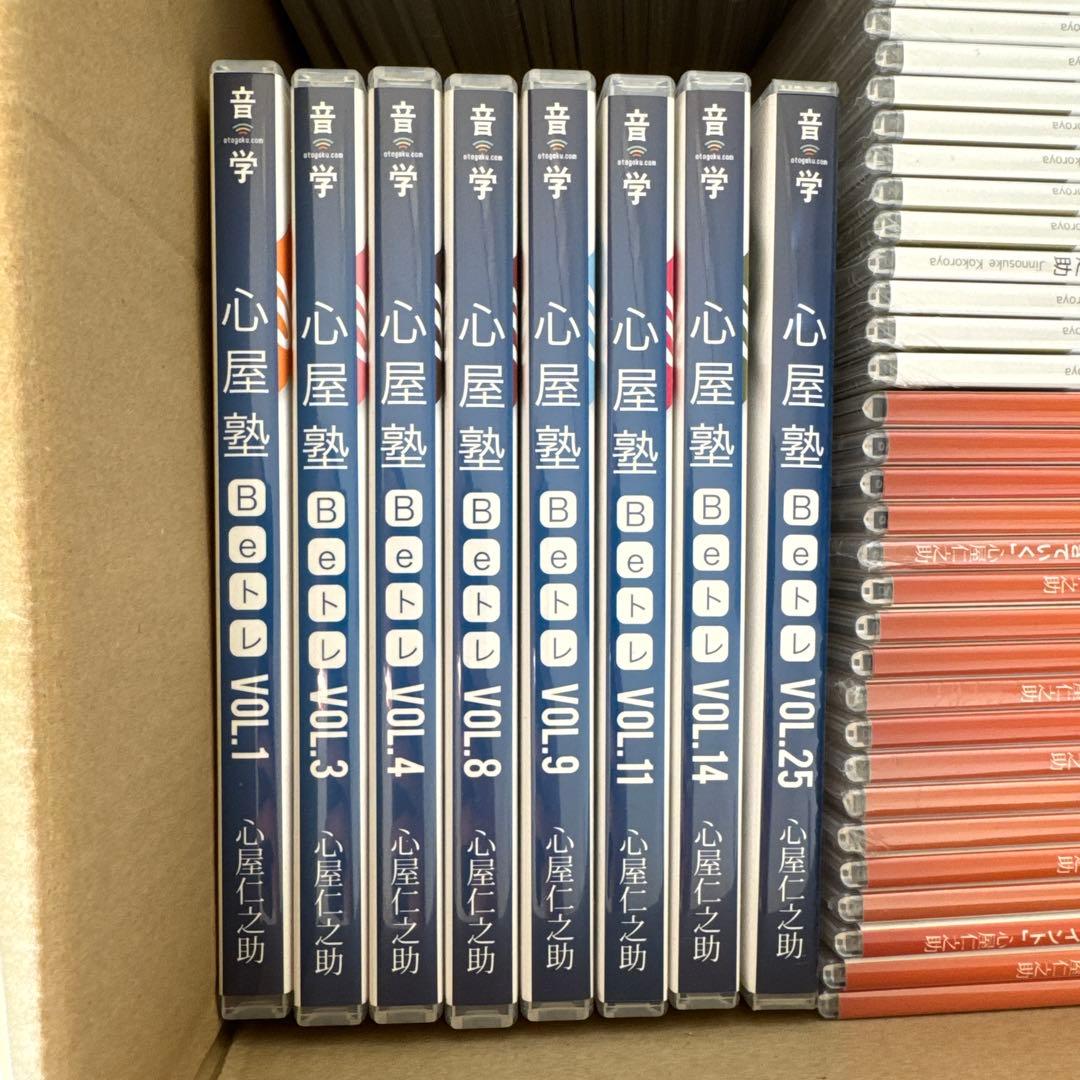 まとめ売り 心屋仁之助 絶版dvd全84本