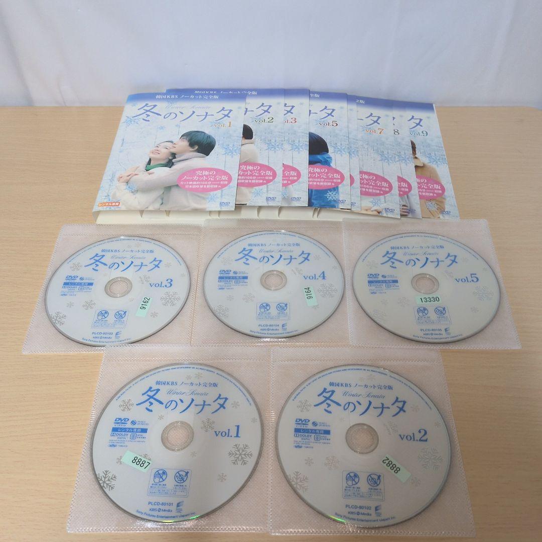 naruto♦︎断捨離中につき 冬のソナタ 韓国KBSノーカット完全版 D