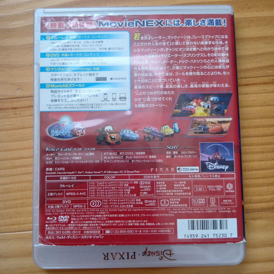 カーズ　プレーンズ DVD　計4本セット