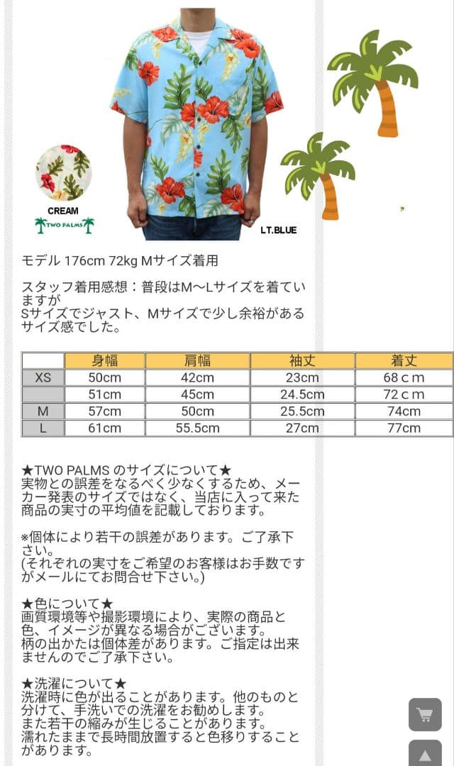 アロハシャツ　ムーム　ペア