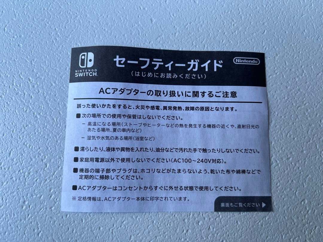 Nintendo Switch 本体 バッテリー強化モデル HAC-001-01