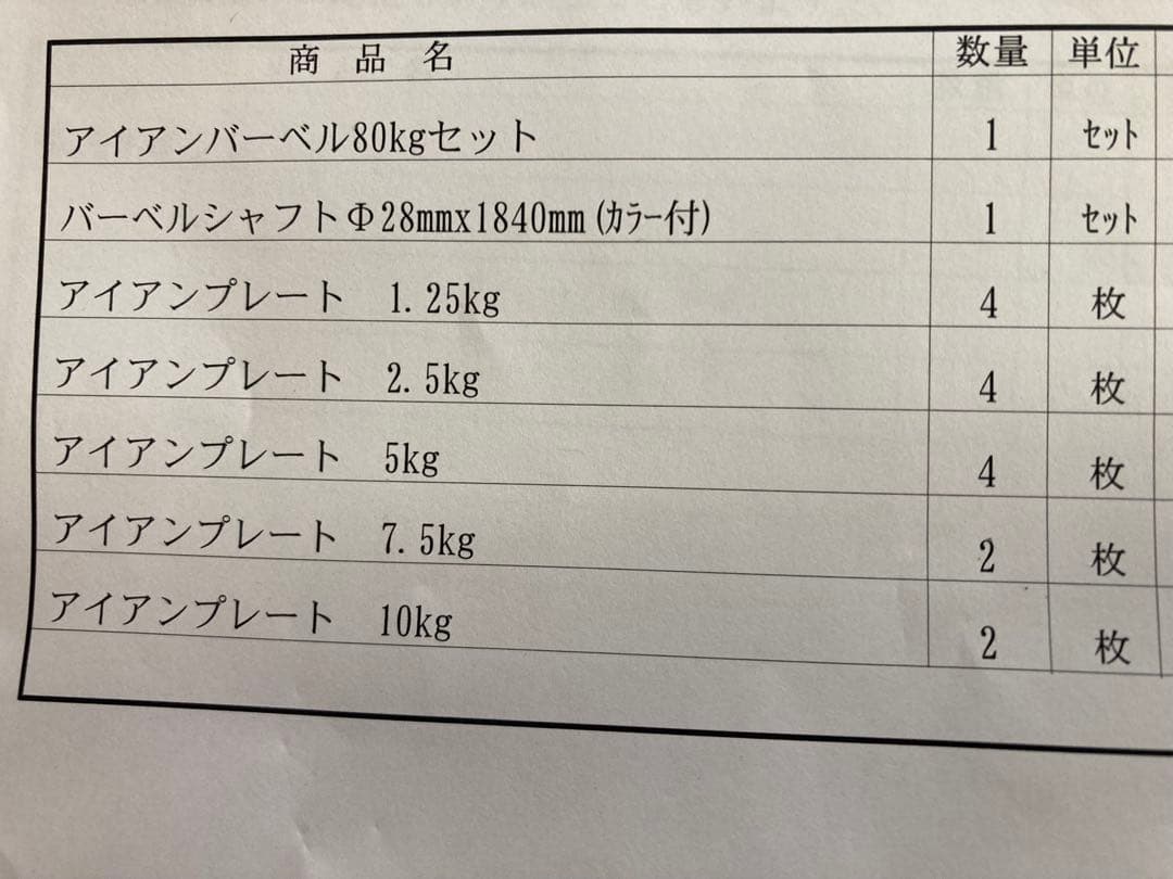 S.M　ベンチプレス80キロセット