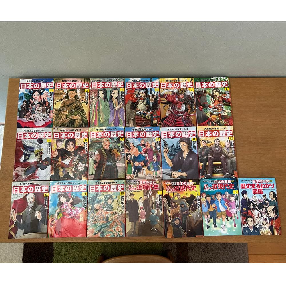 角川日本の歴史 全15巻＋別巻4冊セット