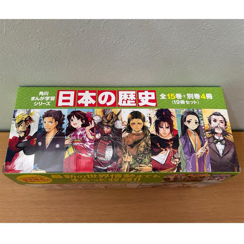 角川日本の歴史 全15巻＋別巻4冊セット