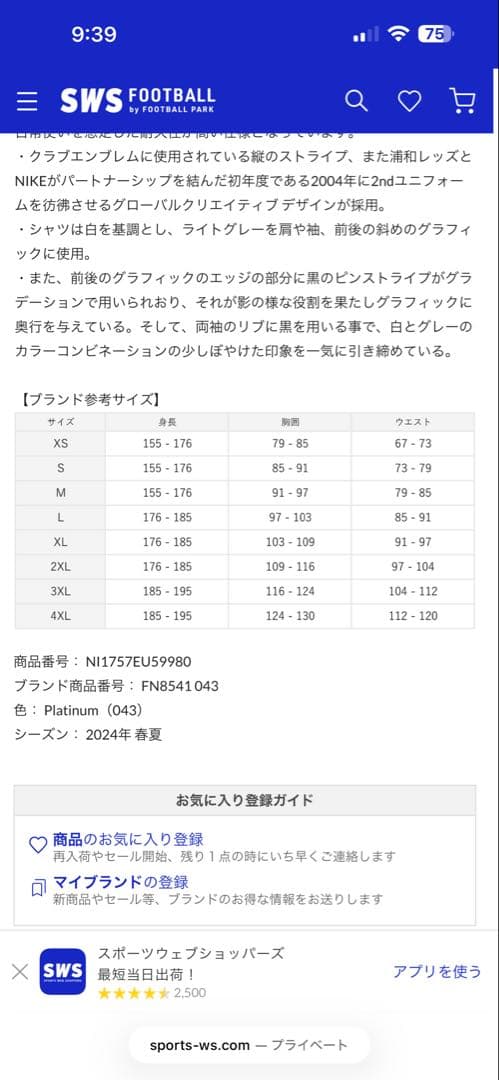 浦和レッズ2024アウェイユニフォーム半袖
