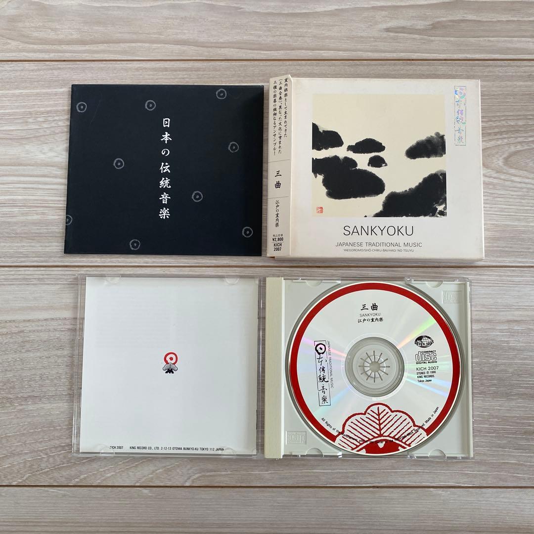 【日本の伝統音楽シリーズ】CD全10巻　キングレコード