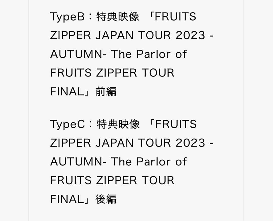 FRUITSZIPPER 1st ALBUM NEW KAWAII 初回盤BとC