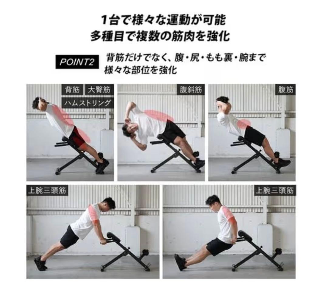 バックエクステンション 背筋マシン リーディングエッジ 自宅筋トレ