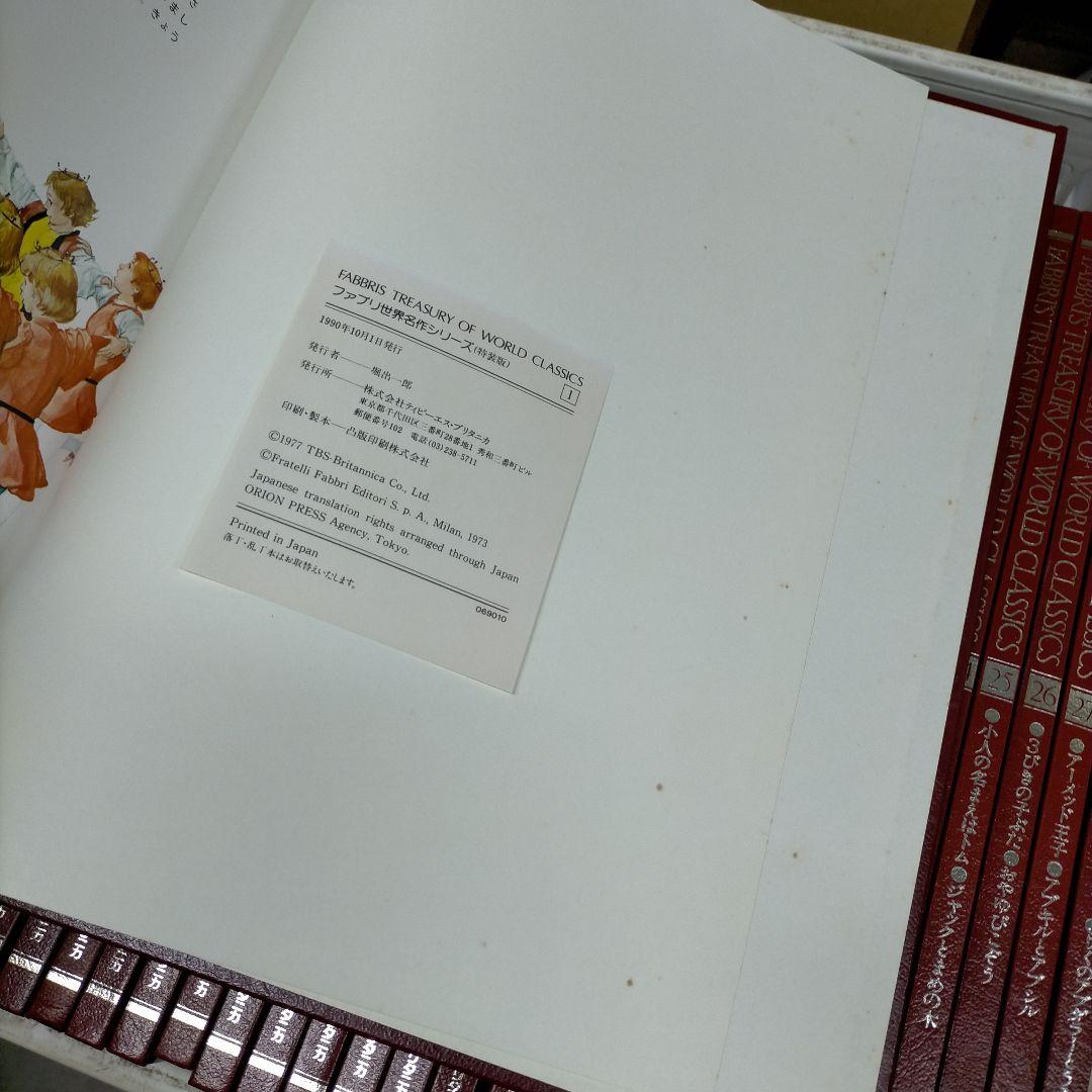 ファブリ世界名作シリーズ 全28巻セット 絵本朗読カセット【TJ0313】