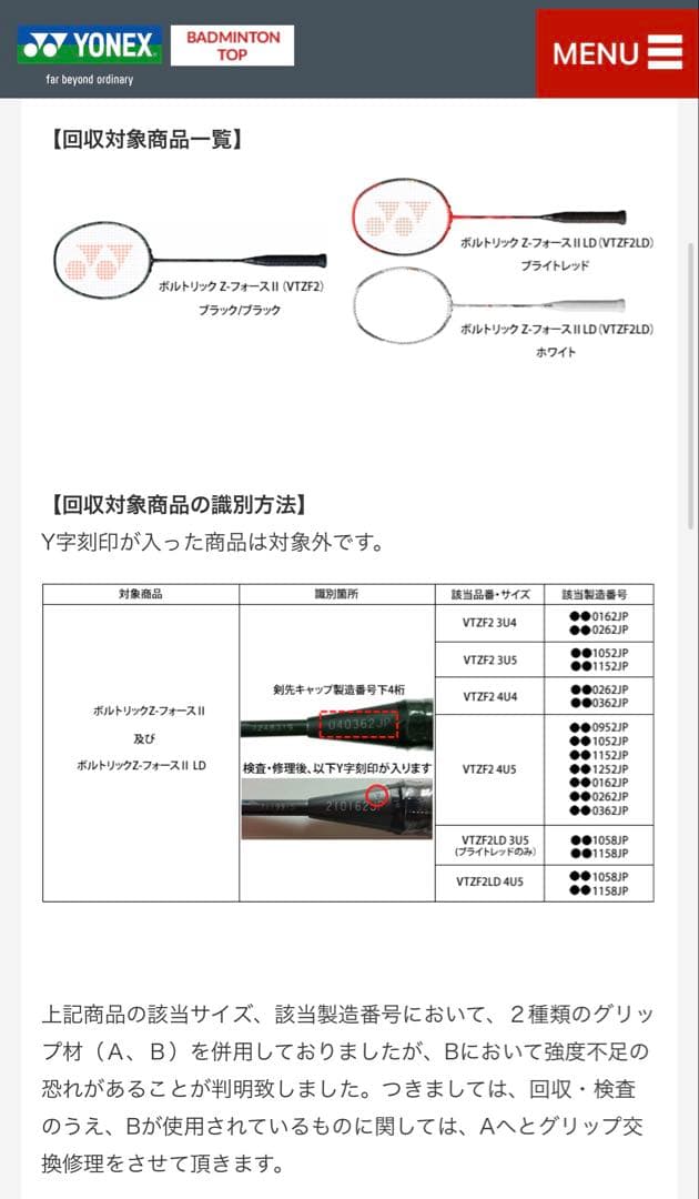 ボルトリックZ-フォースII（VOLTRIC Z-FORCE II）