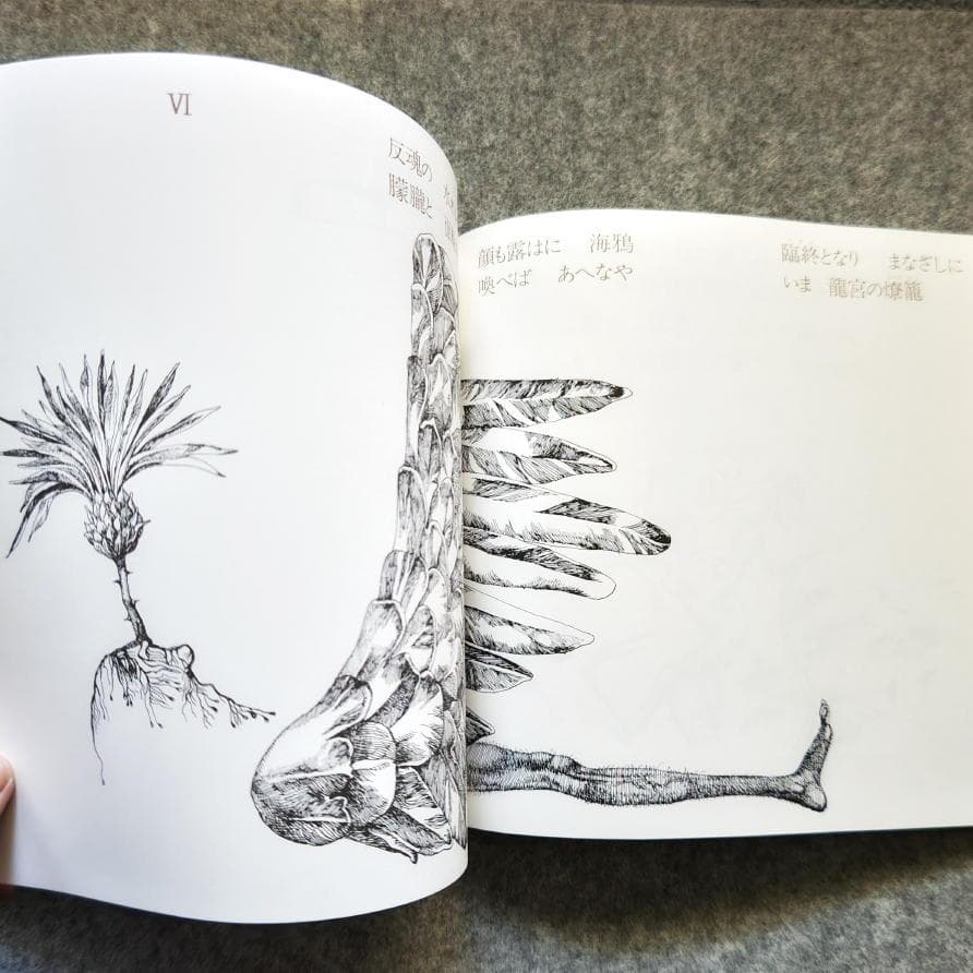 ◆古本◆日本民話グラフィツク◆灘本唯人 永井一正 宇野亜喜良 田中一光 横尾忠則