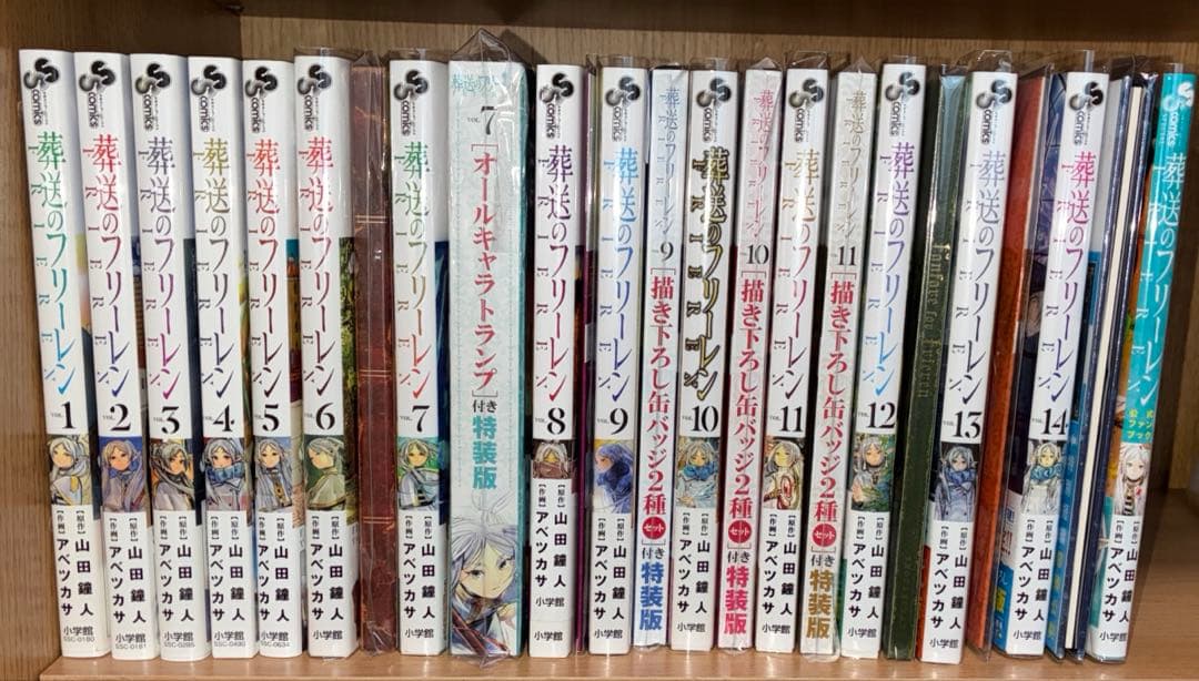 葬送のフリーレン 1～14巻 6巻〜14巻特装版 ＋公式ファンブックセット