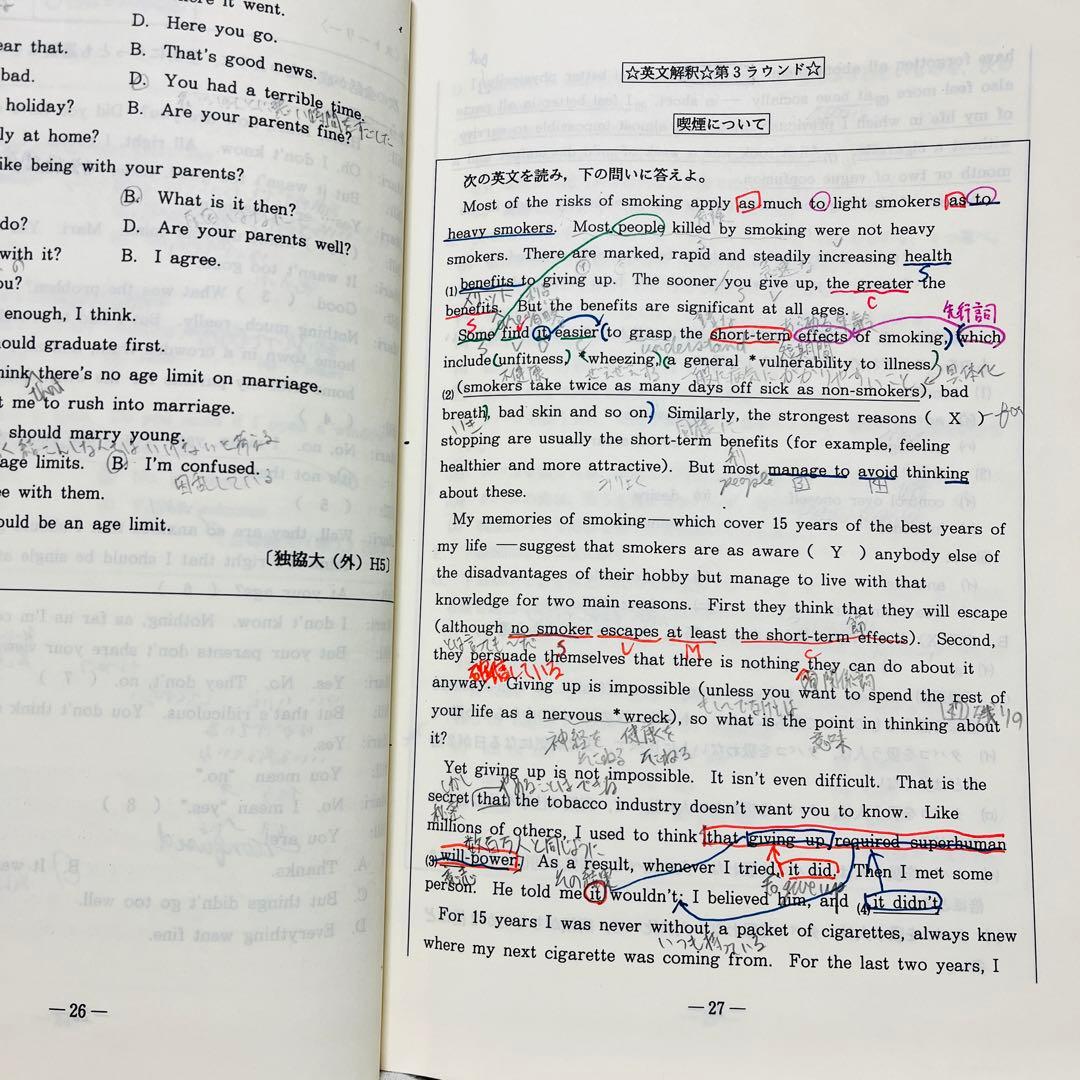 '93夏期講習会　基礎強化英語ゼミ　西谷昇二　代々木ゼミナール