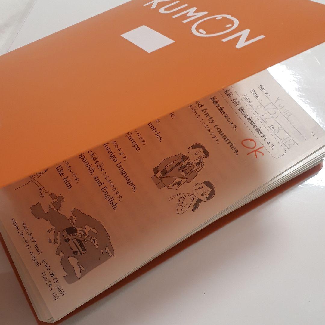 公文。英語プリント。l-l。1～200番。欠番なし