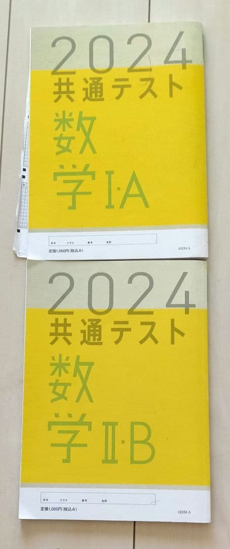 大学入試　数学