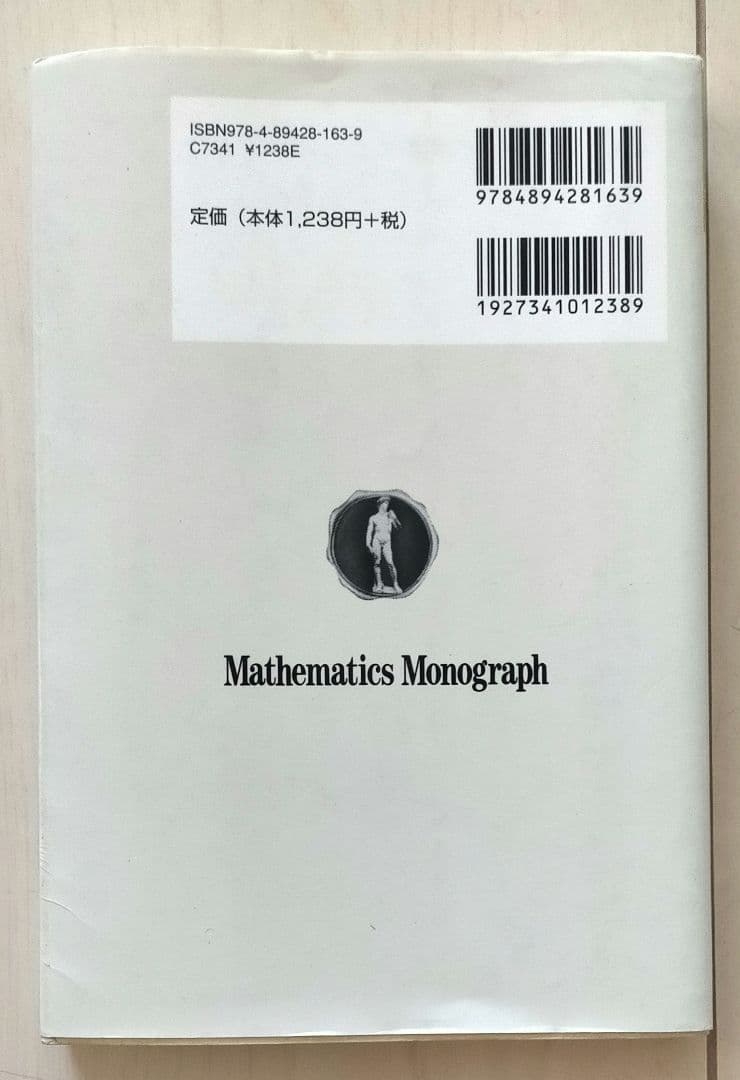 大学入試　数学