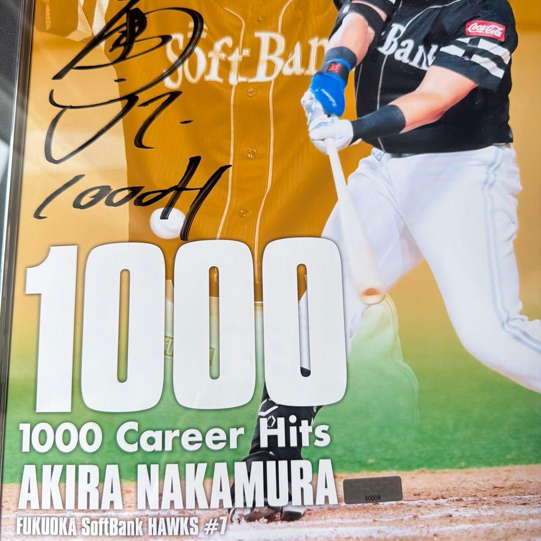 中村晃 1000本安打達成 記念サイン入り