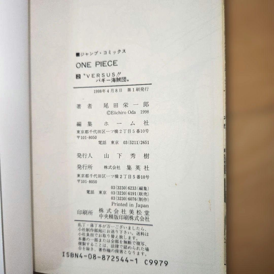 ね*ん様 ワンピース初版2、3巻