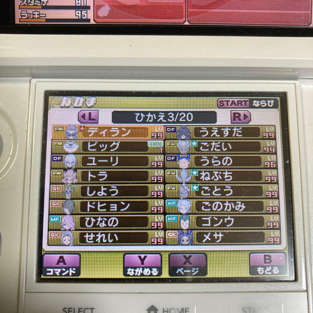 動作確認　イナズマイレブンGO ギャラクシー ビッグバン