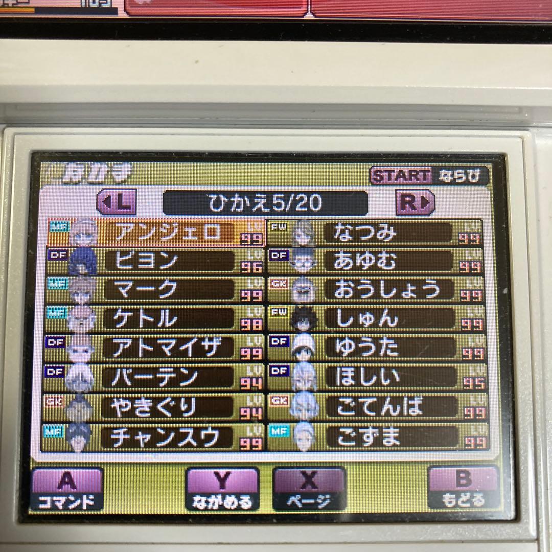 動作確認　イナズマイレブンGO ギャラクシー ビッグバン