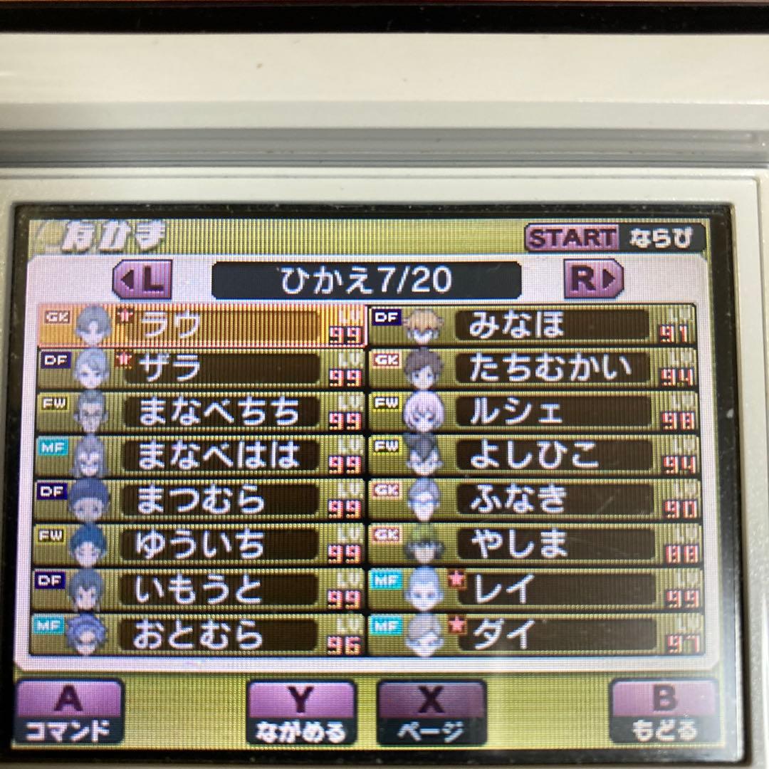 動作確認　イナズマイレブンGO ギャラクシー ビッグバン