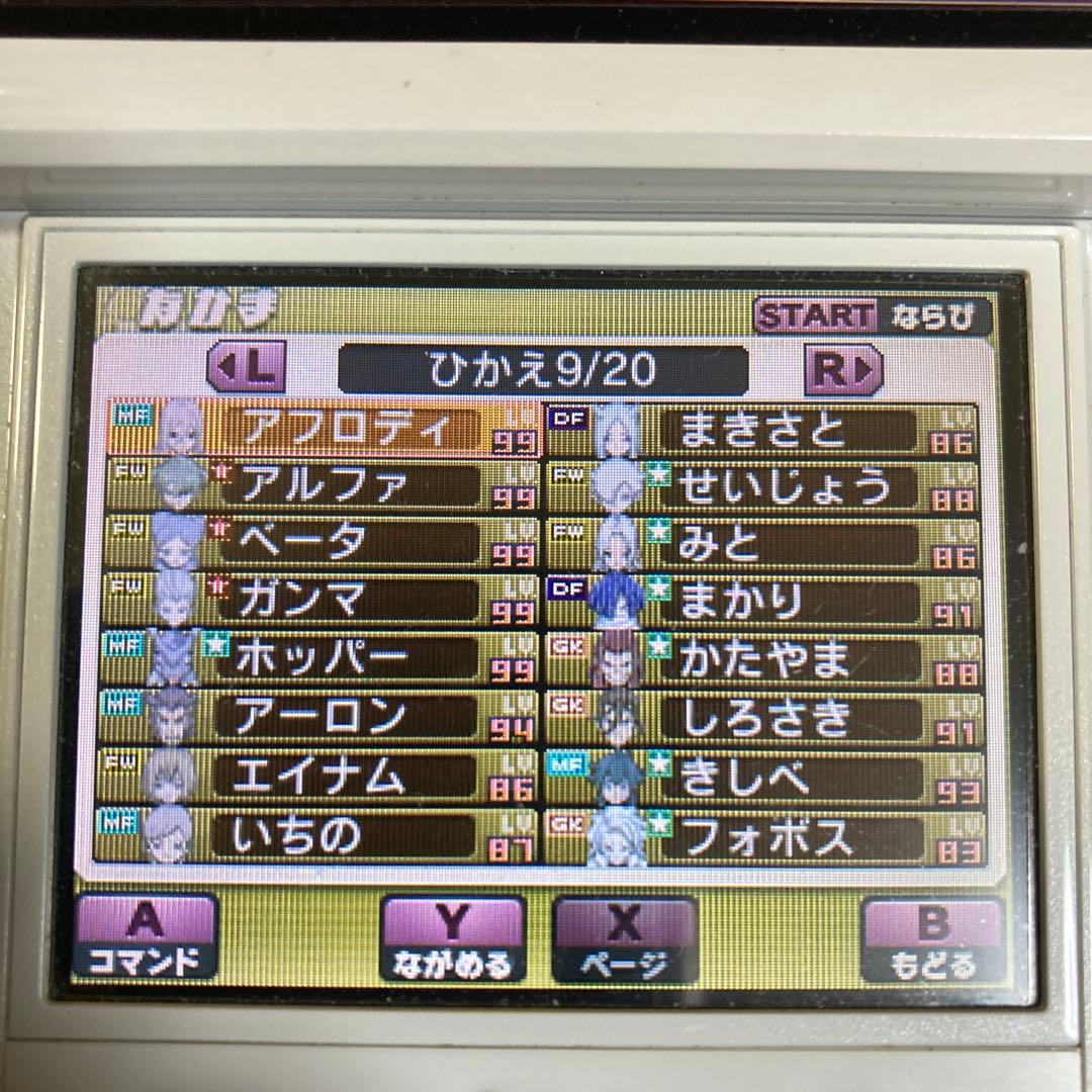 動作確認　イナズマイレブンGO ギャラクシー ビッグバン