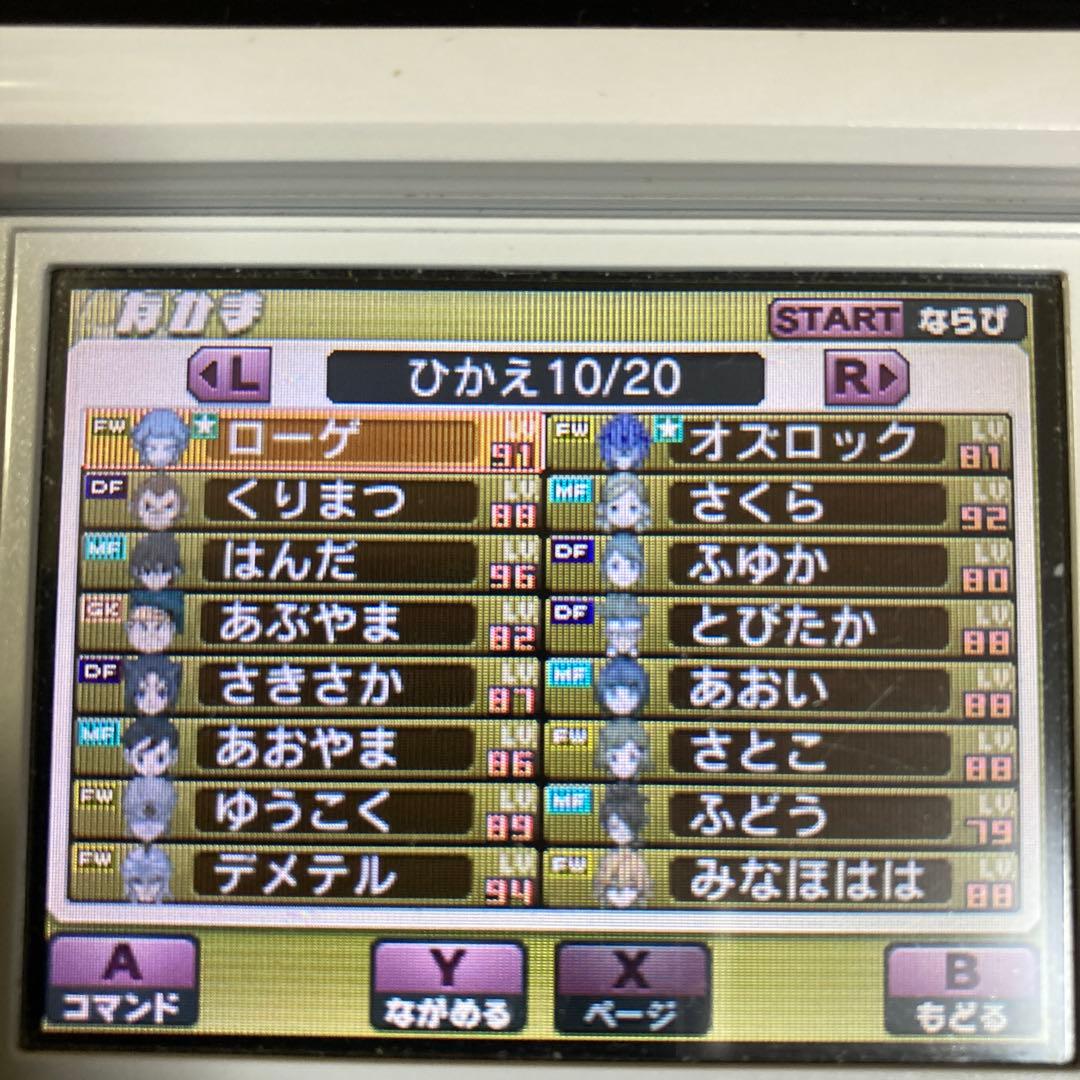 動作確認　イナズマイレブンGO ギャラクシー ビッグバン