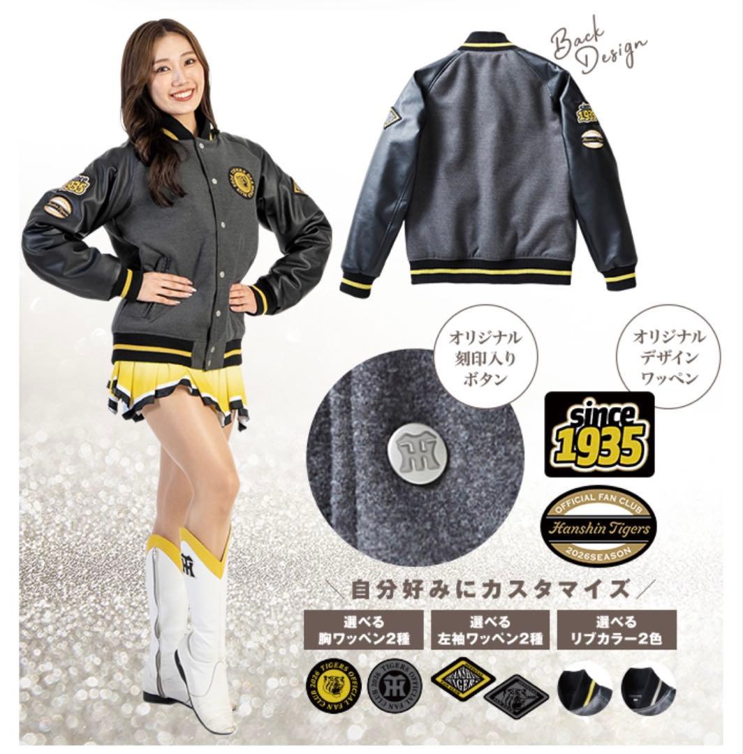 阪神タイガース ファンクラブ ダイヤモンドプラス 特典スタジアムジャンパー XO