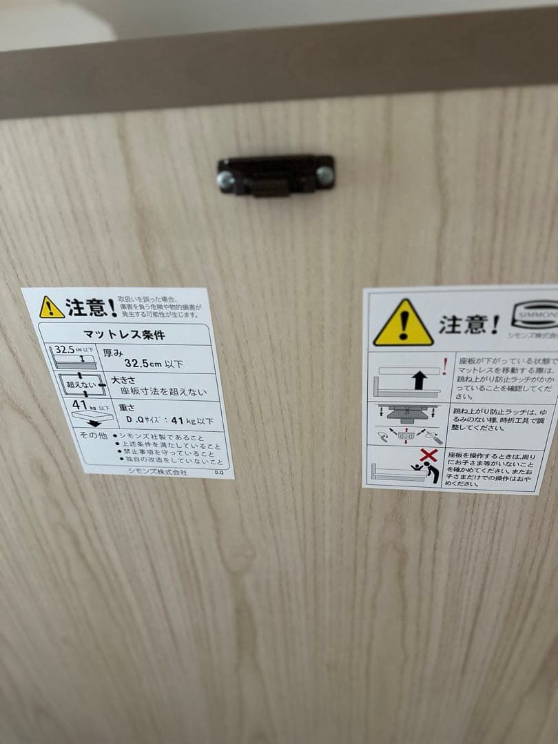 美品　シモンズ　ベッドフレーム　クイーン　跳ね上げ
