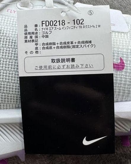 A新品 25cm ナイキ エア ズーム インフィニティ ツアー 2 FD0218