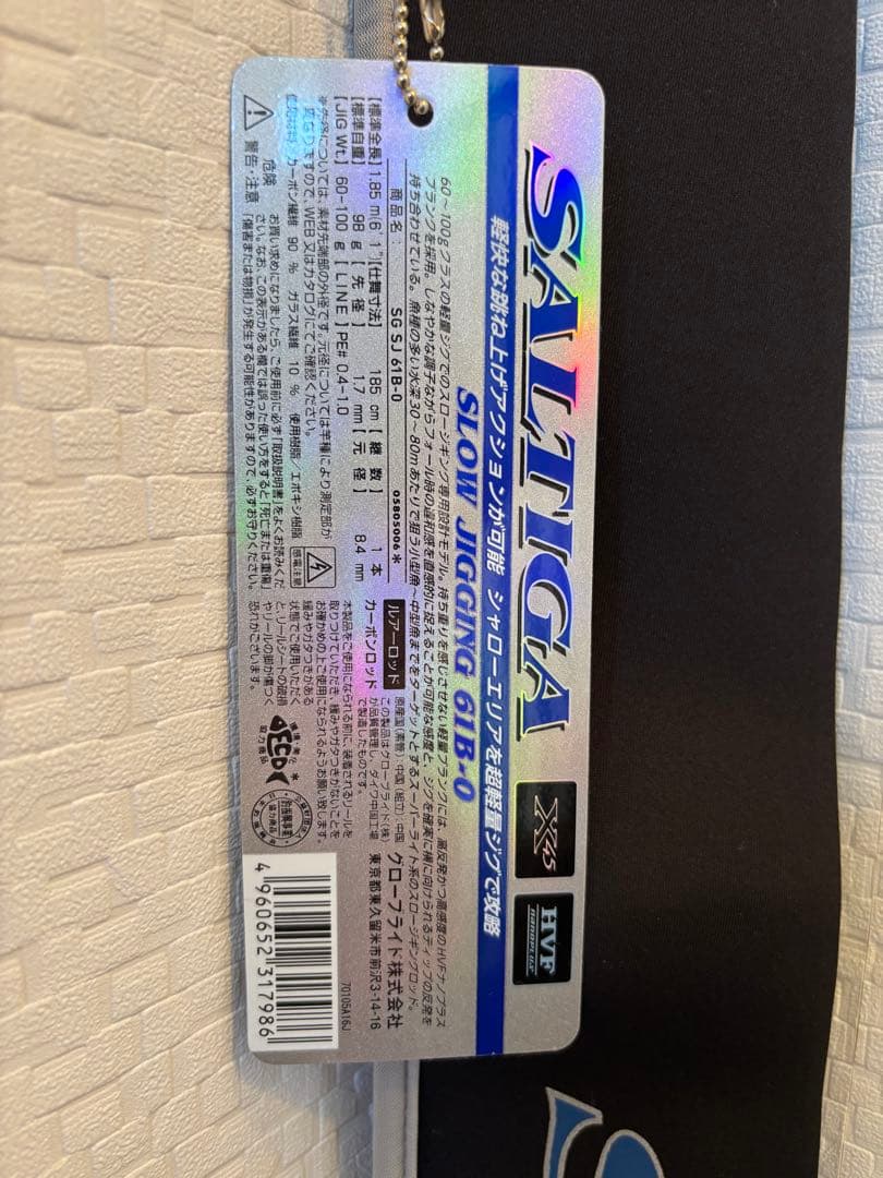 ダイワ SALTIGA スロージギング 61B-0 ロッド