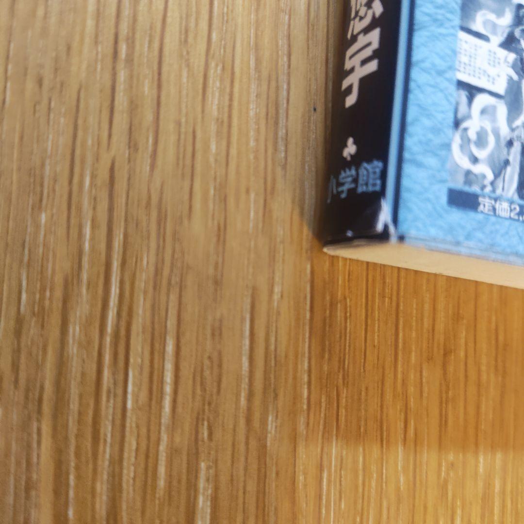 ふしぎ遊戯 　完全版 　全巻セット