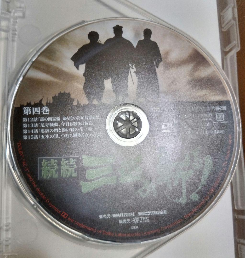 DVD◎続続 三匹が斬る!/高橋英樹 役所広司 春風亭小朝