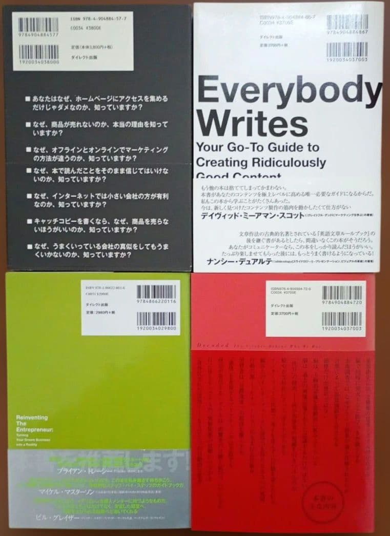 デジタル マーケティング まとめ売 16冊 セット Web マーケ ネット 広告