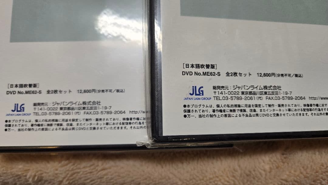 頭蓋仙骨療法 DVD セット