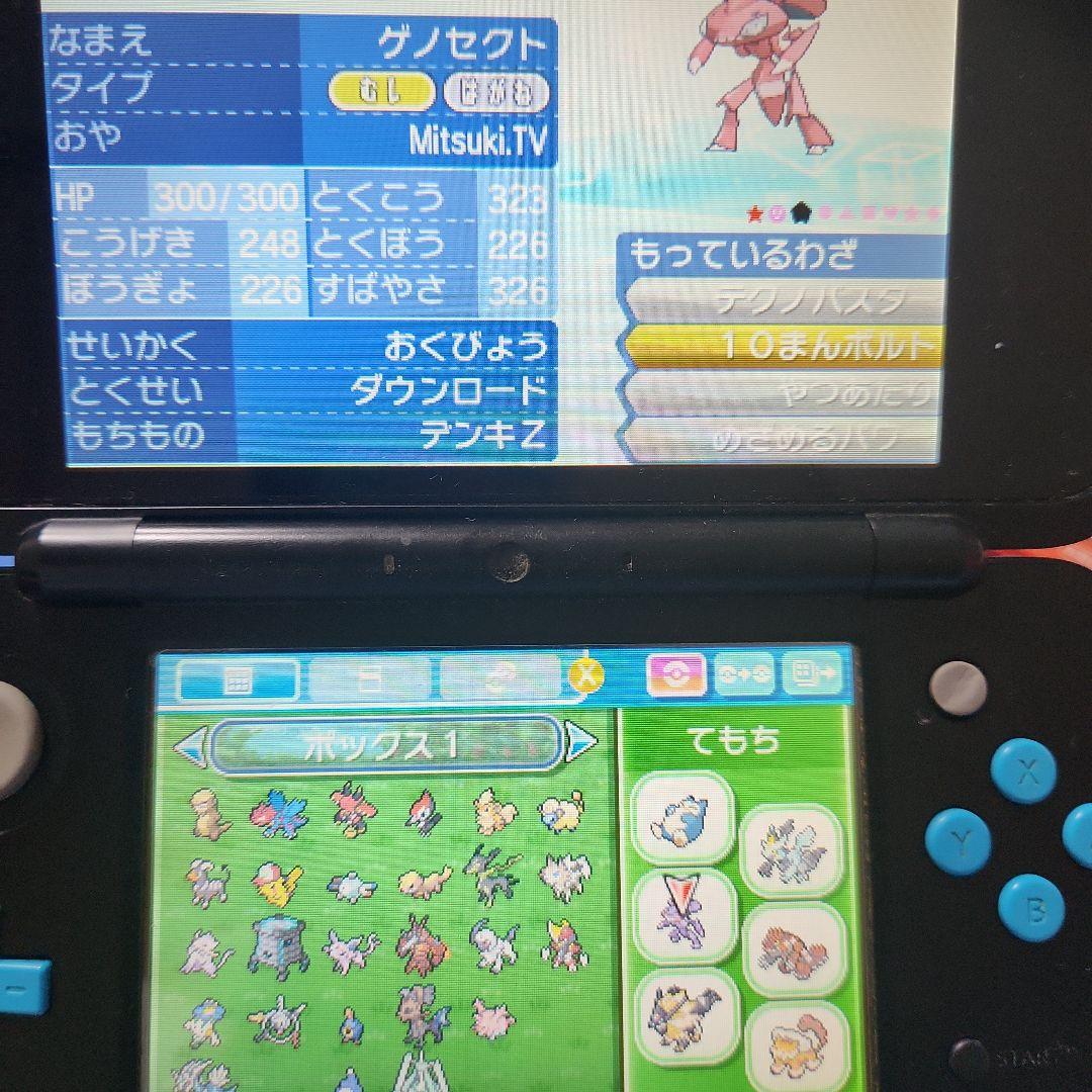 ポケットモンスター ウルトラサン・ウルトラムーン 2本セット