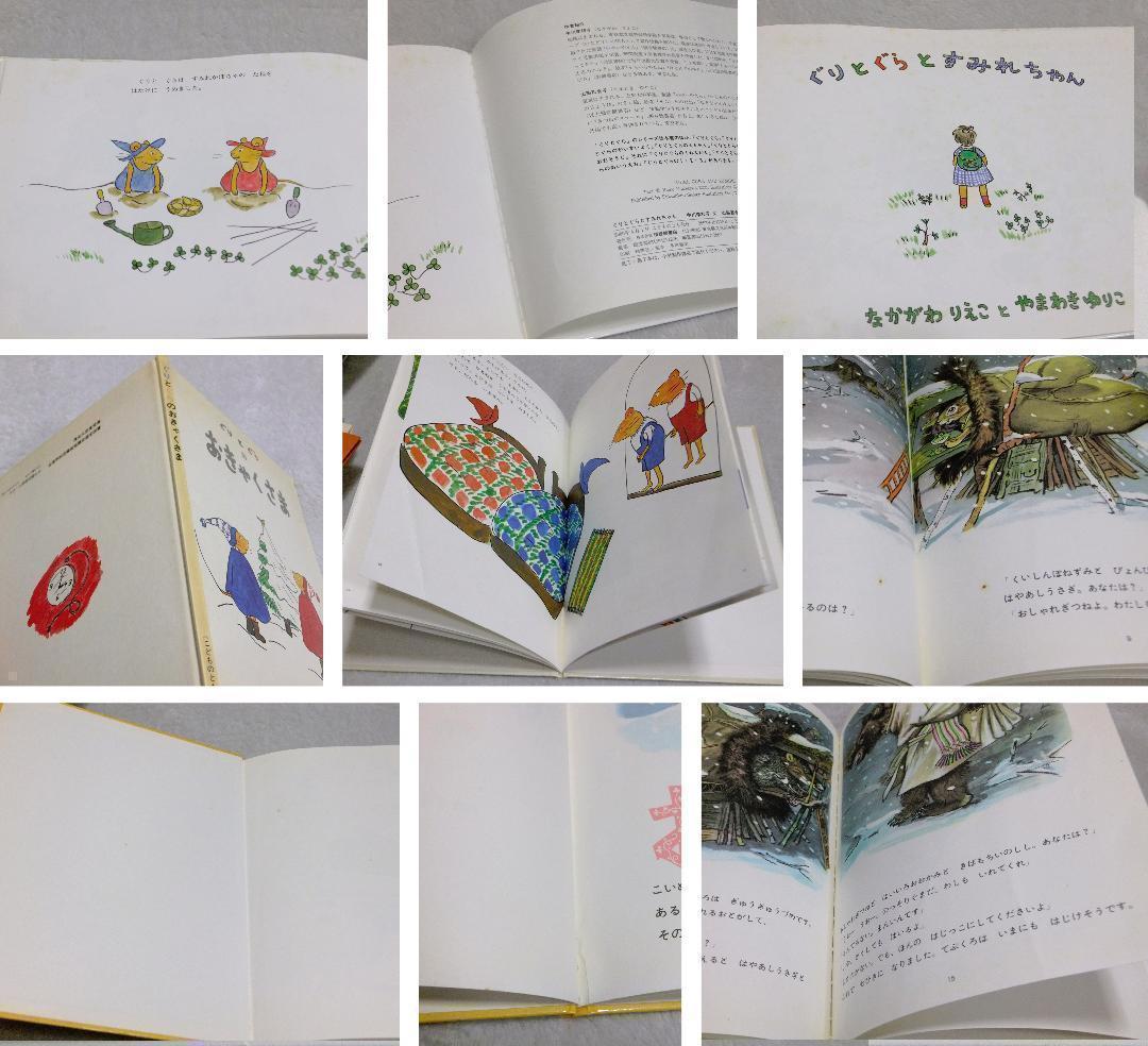 絵本40冊セット　まとめ売り　（くもん推薦図書含む）