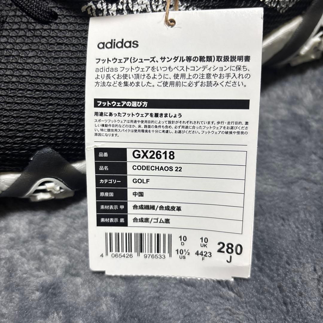 adidas ゴルフシューズ GX2618 28cm