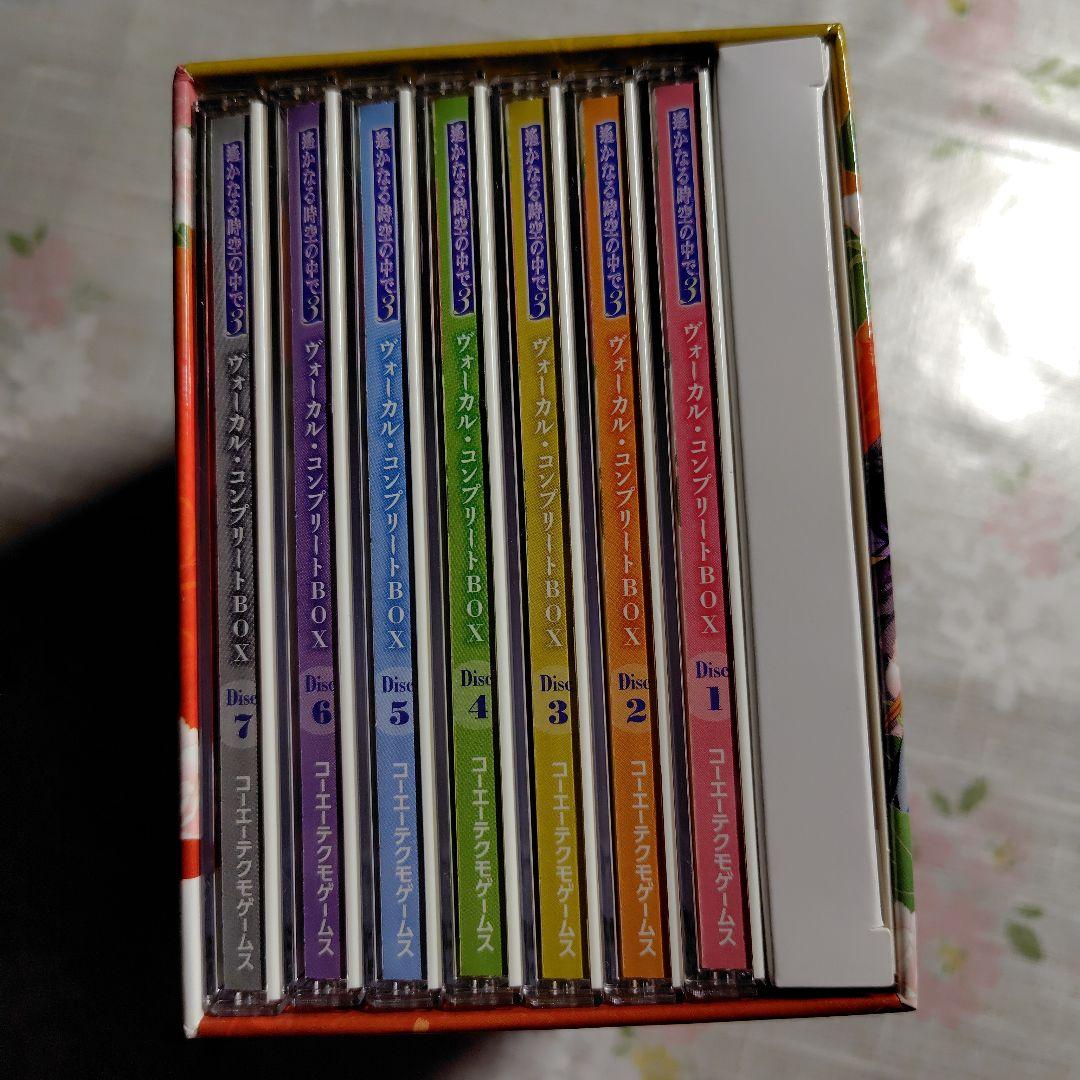 「遙かなる時空(とき)の中で3」ヴォーカル・コンプリートBOX