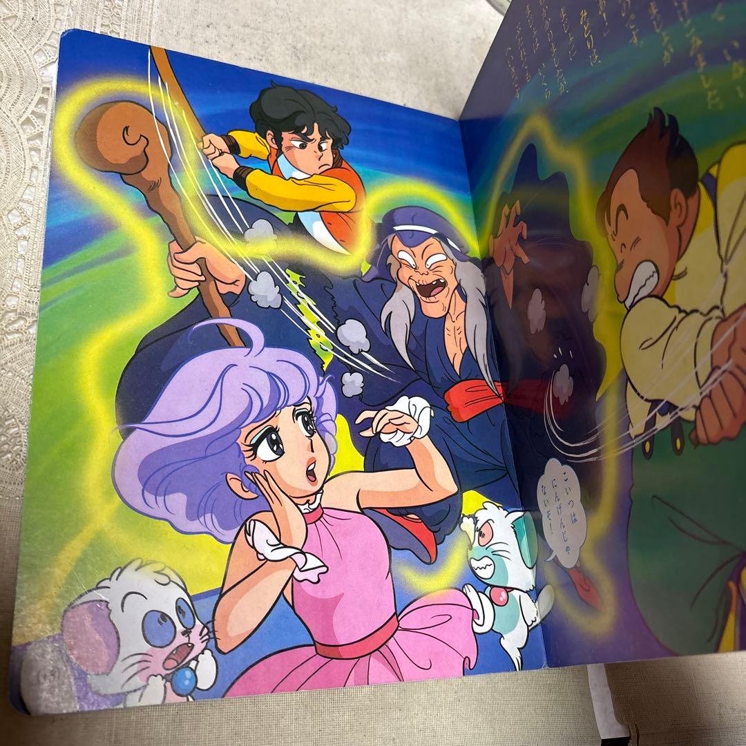 魔法の天使クリィミーマミ　絵本