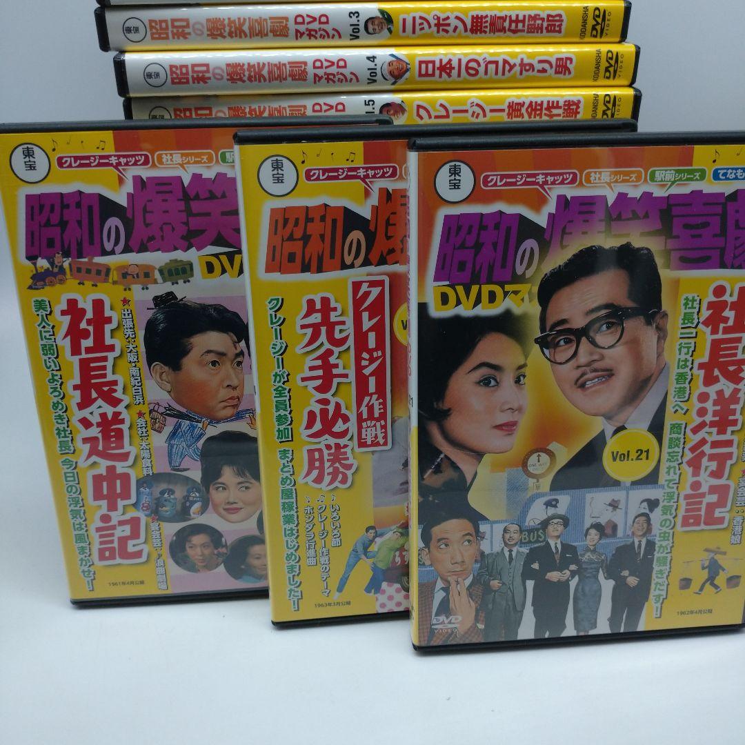 東宝　昭和の爆笑喜劇　DVDマガジン　DVDのみ20枚まとめ売り