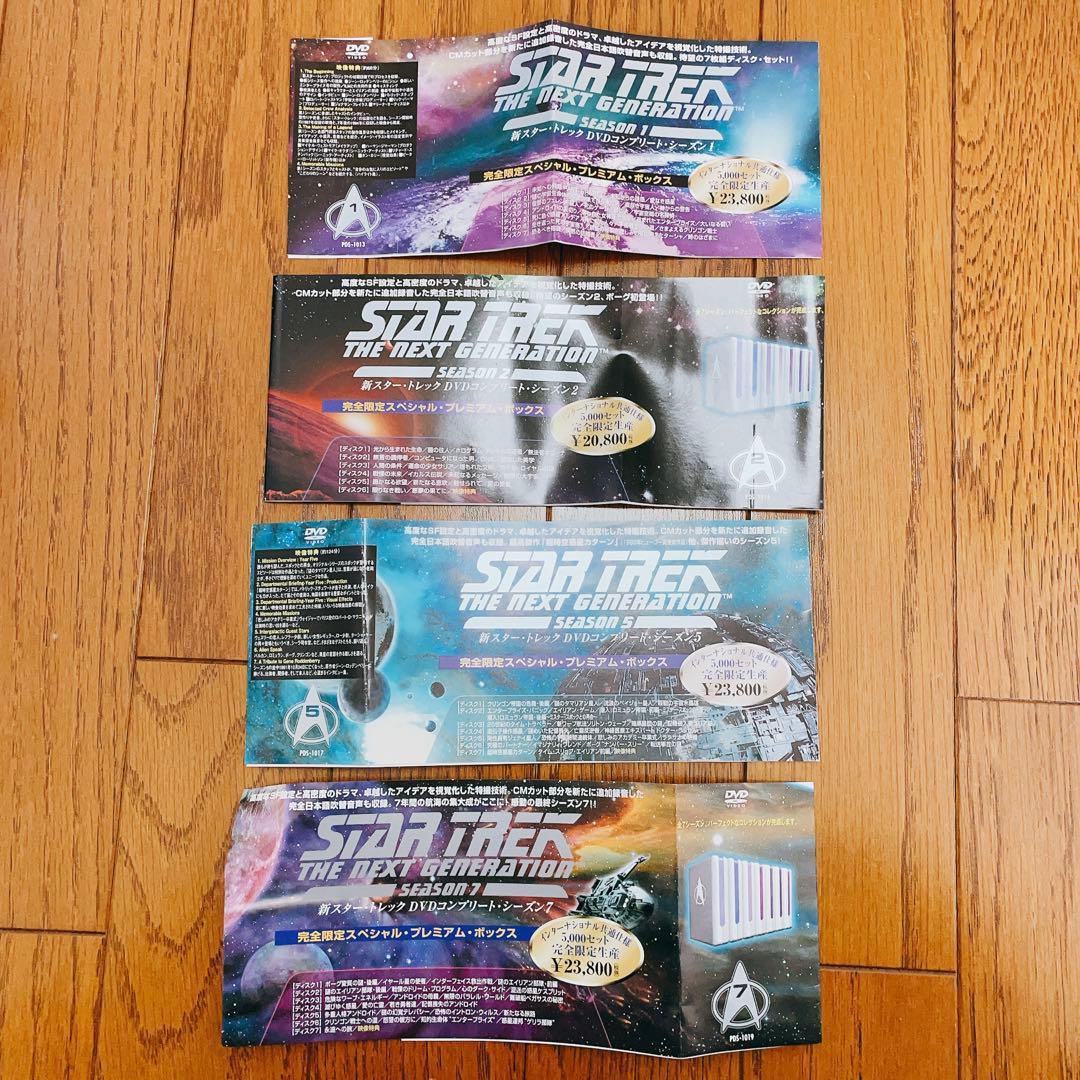 新スタートレック DVDコンプリート　シーズン1〜7スペシャルプレミアムbox