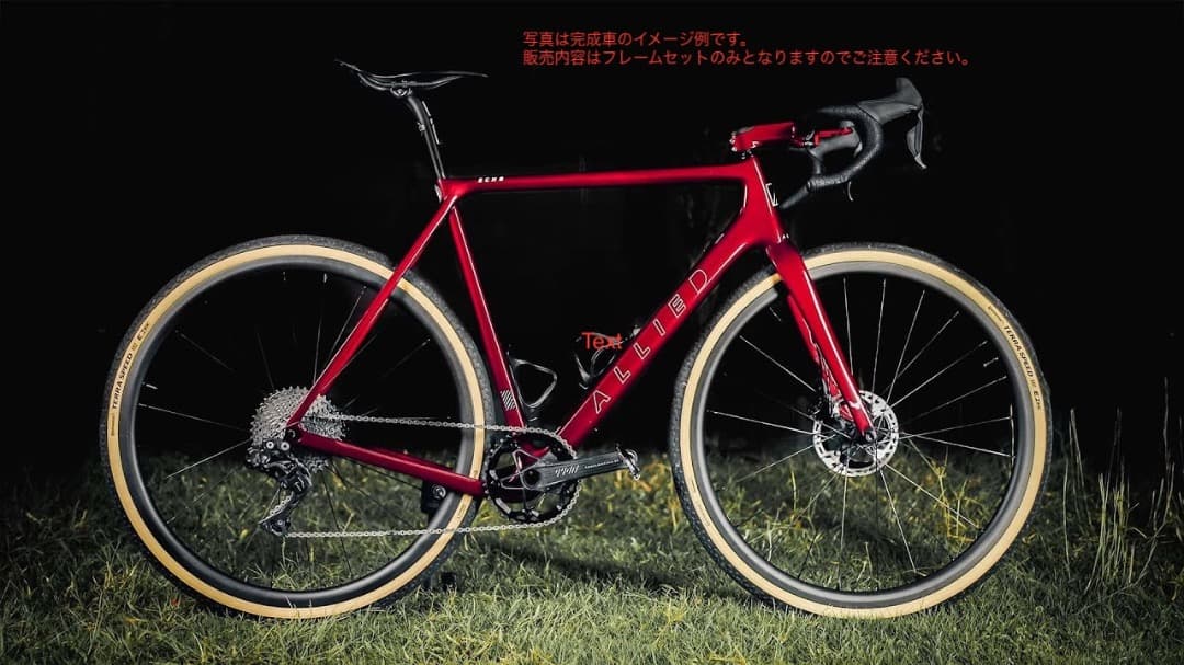 ALLIED ECHO オールロードバイクフレームセット
