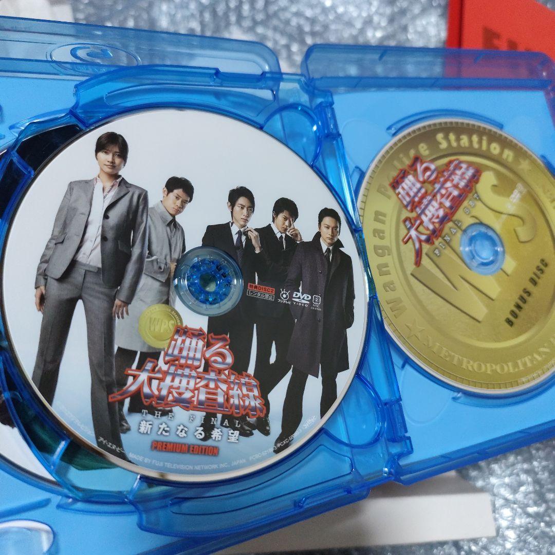 踊る大捜査線 THE FINAL 新たなる希望 FINAL SET〈7枚組〉