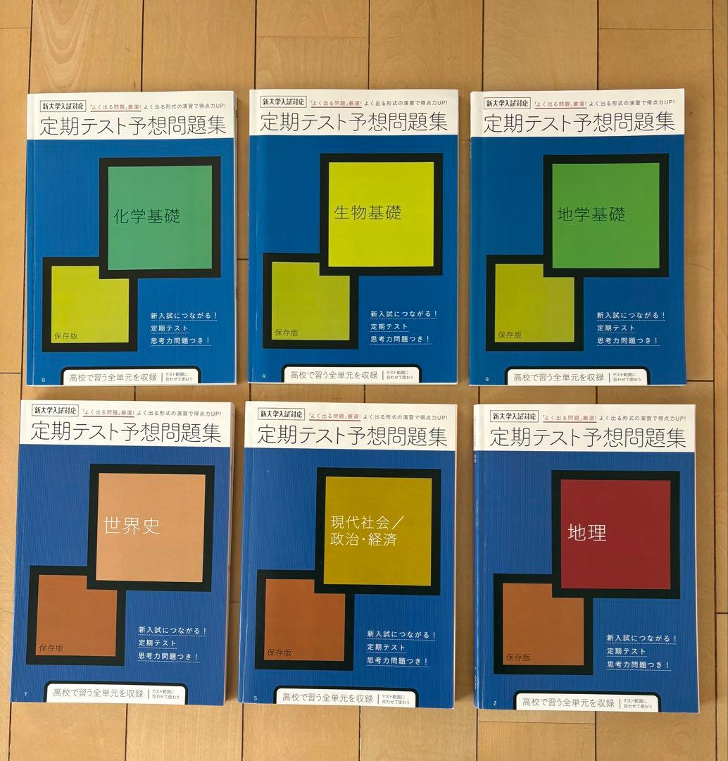 進研ゼミ Challenge 高校講座　高1　未記入多数2021年度　ベネッセ