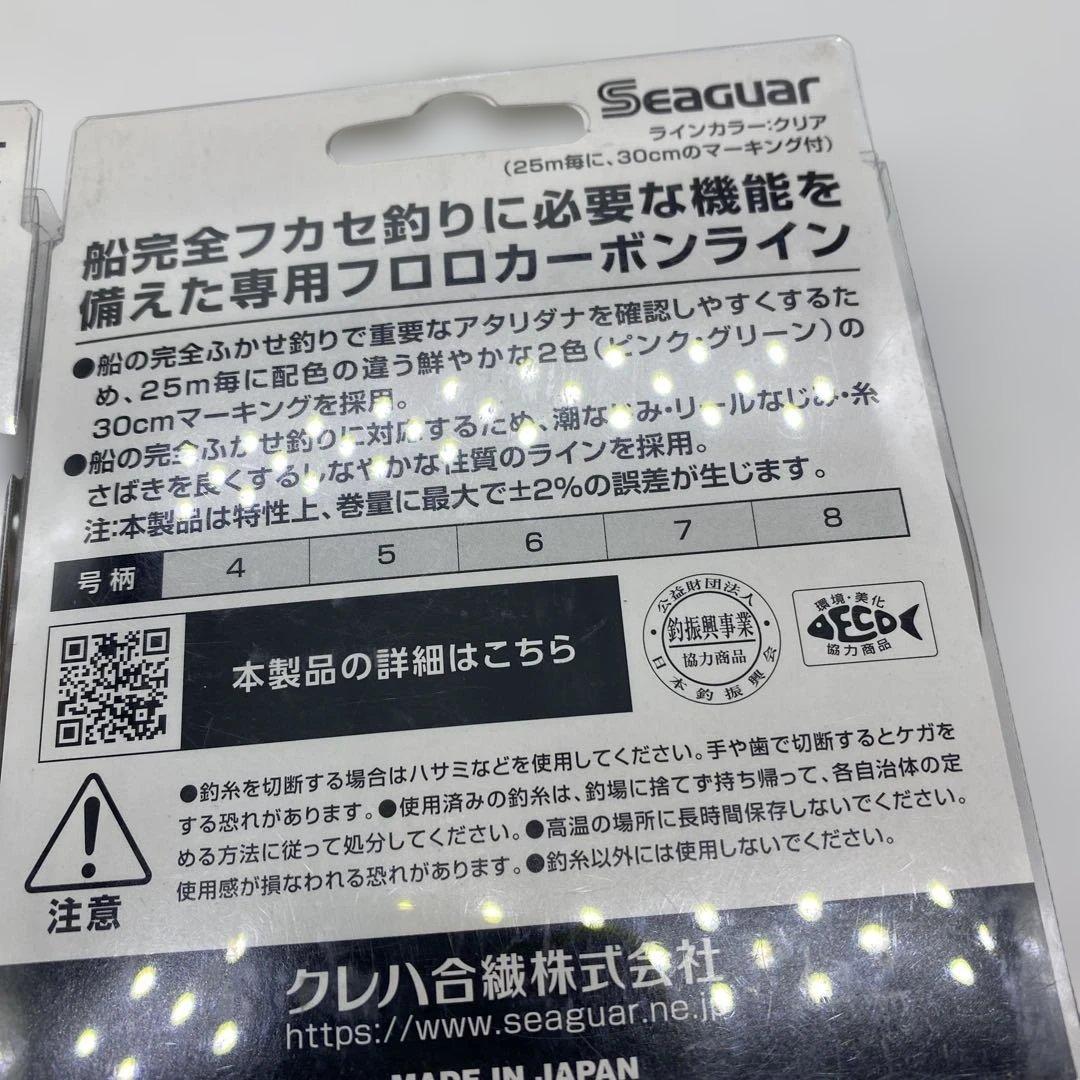 Seaguar　シーガー 完全フカセ 300m 5号 2個