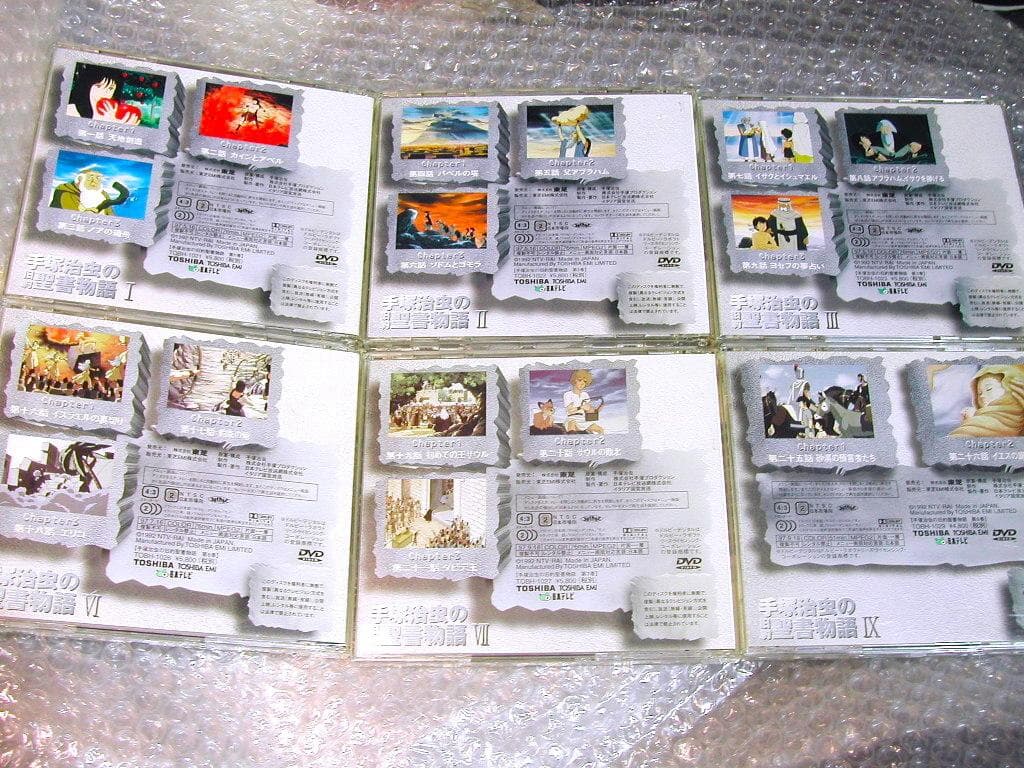 全集DVD/手塚治虫の旧約聖書物語コンプリートBOX訳あり6枚コミック聖書アニメ
