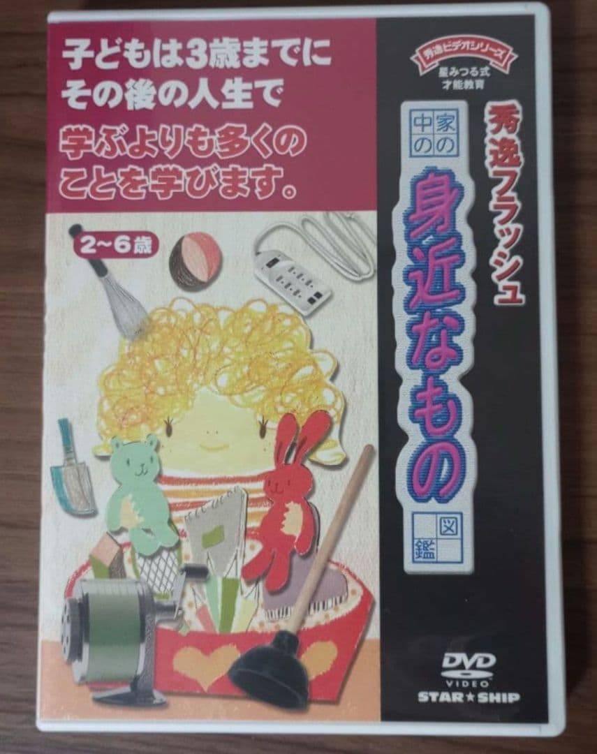 【秀逸フラッシュDVD】ティンカーベル９巻セット☆取り組みノート付き☆星みつる☆