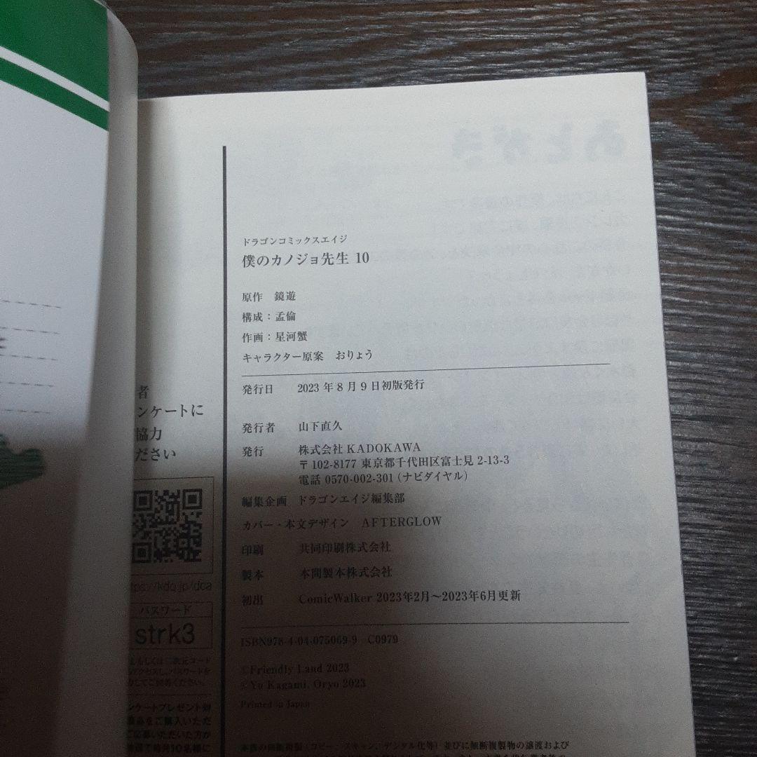 僕のカノジョ先生　1巻～15巻（全巻初版本、帯付き）