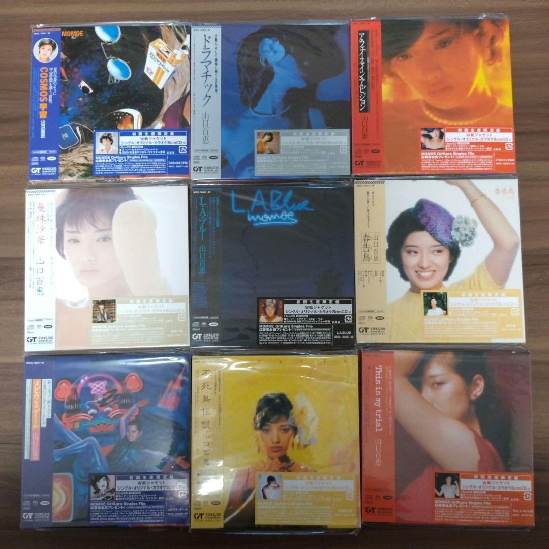 山口百恵/初回限定盤・SACD・W紙ジャケ仕様・8cmCD付/22作品